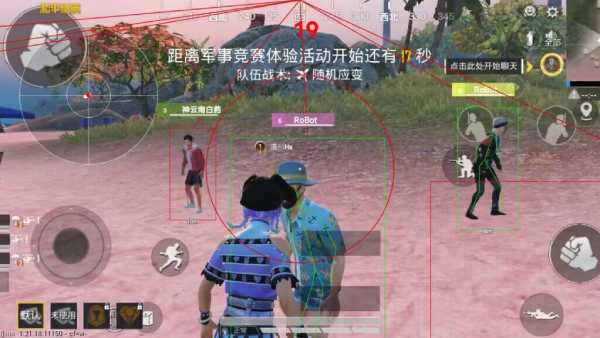 和平透视自瞄辅助器免费版苹果