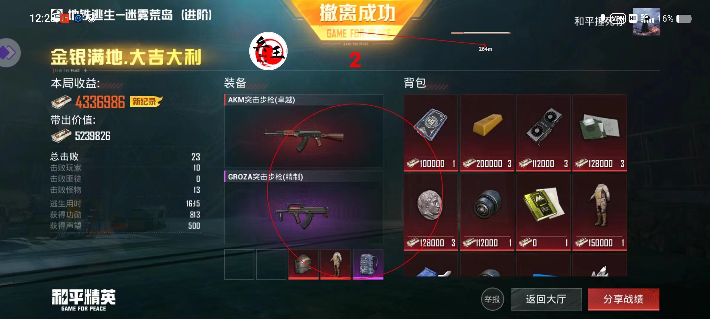 和平精英辅助【小恶魔】老牌项目稳定多个赛季