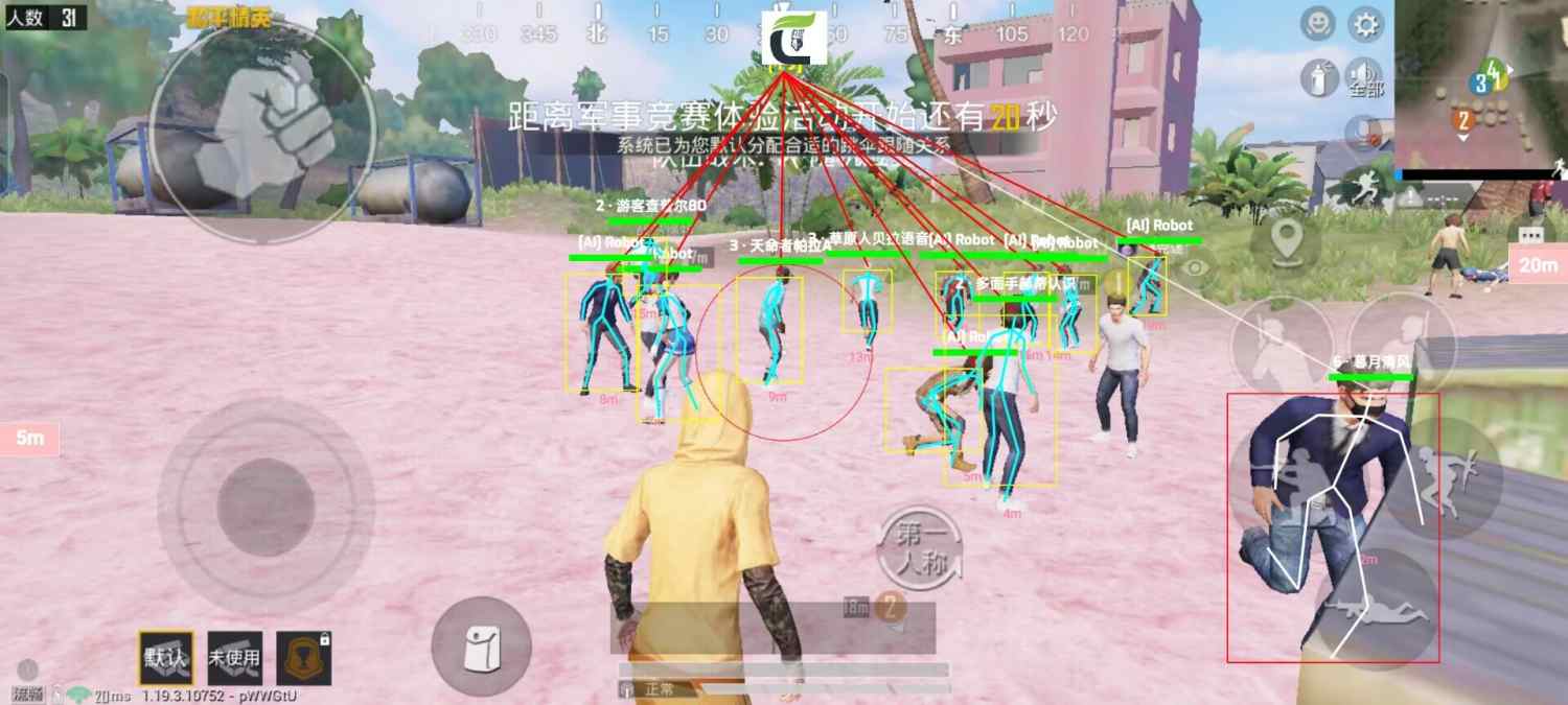 和平精英辅助【DODO】