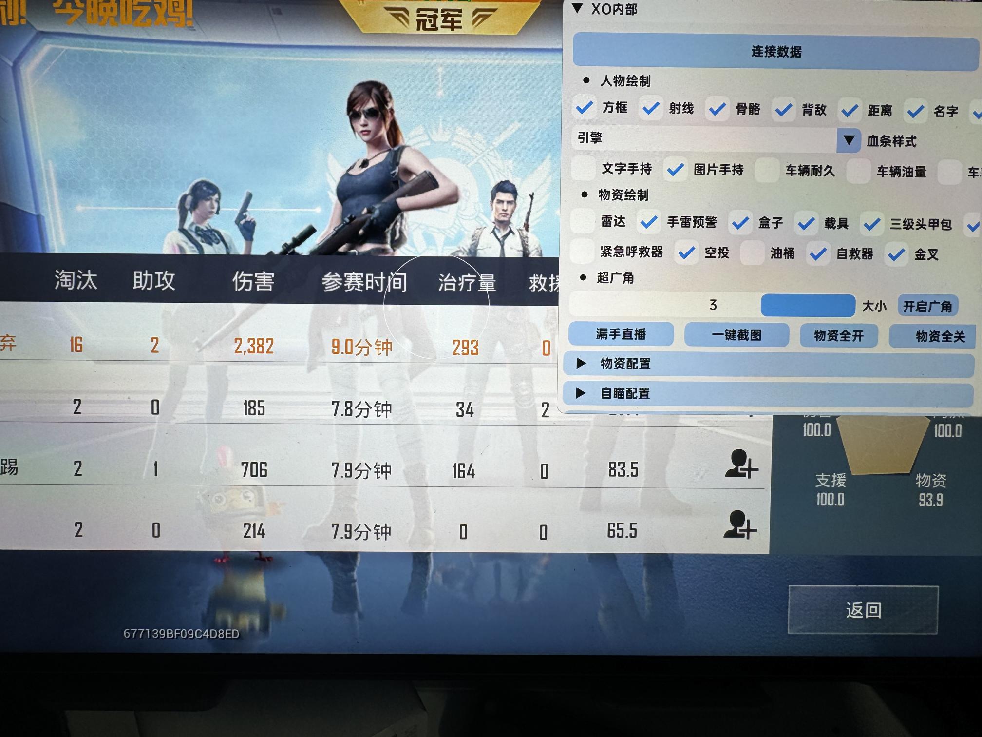 和平精英游戏运营商对待和平精英辅助的反作弊